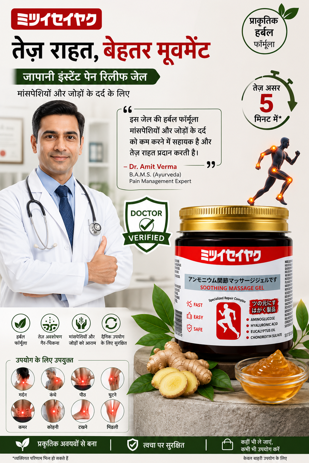KindFit Soothing Massage Gel for Joint & Muscle Pain Relief