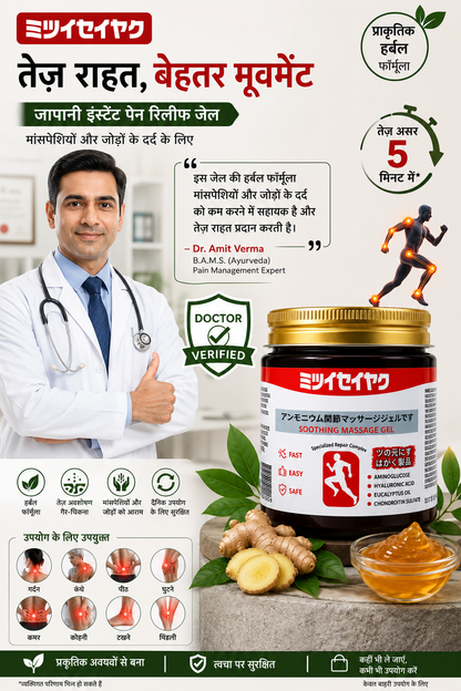 KindFit Soothing Massage Gel for Joint & Muscle Pain Relief